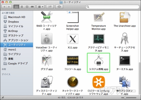 130723_moro_aboutthismac_C