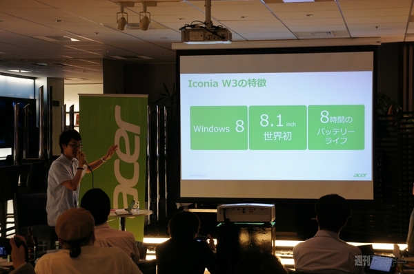 20130719_acer_event