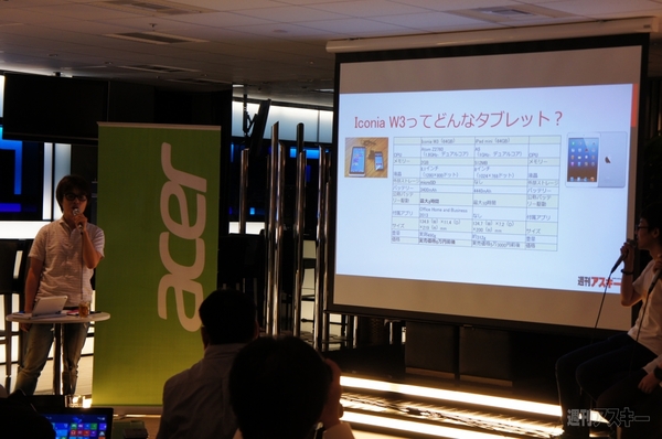 20130719_acer_event