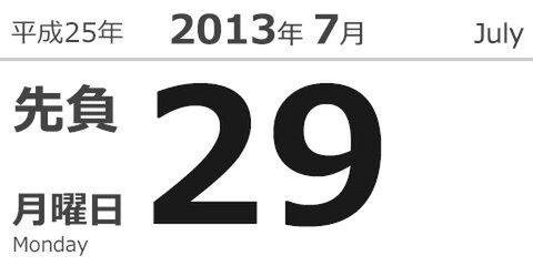 今日は何の日？ シーマン発売（1999）