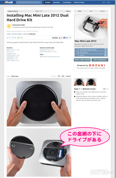 Mac miniにSSD増設