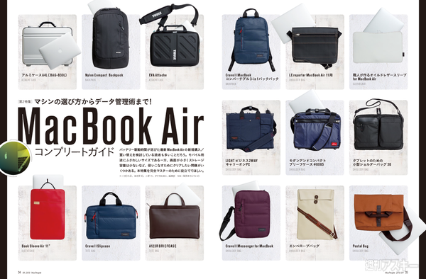 MacPeople 9月号（7月29日発売）