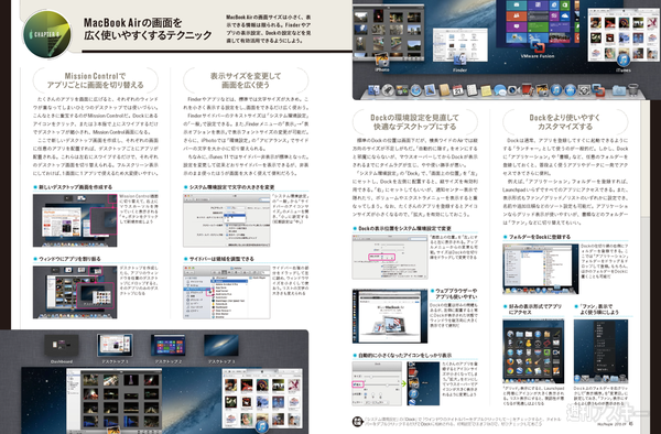 MacPeople 9月号（7月29日発売）