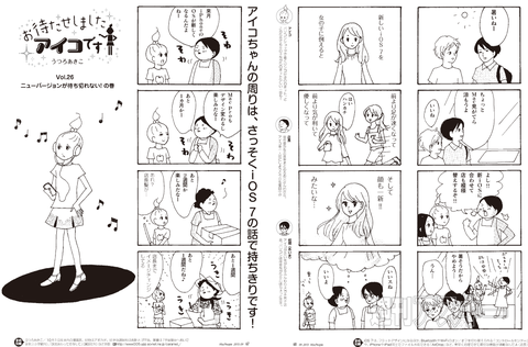 MacPeople 9月号（7月29日発売）