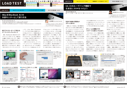 MacPeople 9月号（7月29日発売）