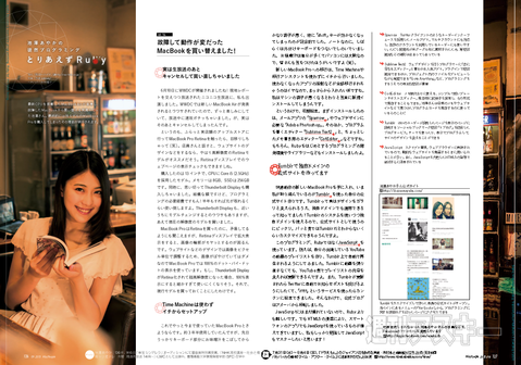 MacPeople 9月号（7月29日発売）