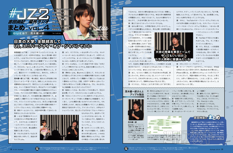 MacPeople 9月号（7月29日発売）