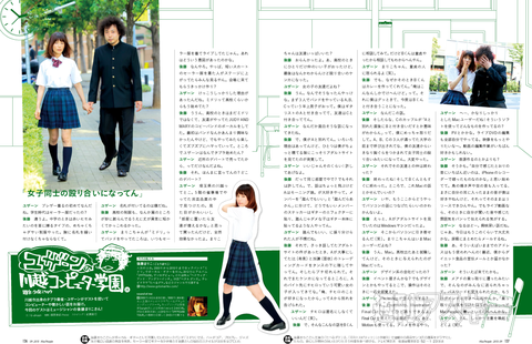 MacPeople 9月号（7月29日発売）