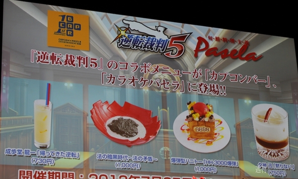 多数のタイアップやDLC情報が飛び出した『逆転裁判5』完成発表会！