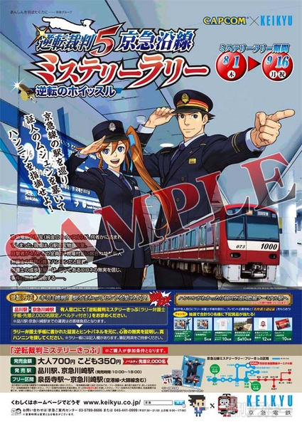 多数のタイアップやDLC情報が飛び出した『逆転裁判5』完成発表会！