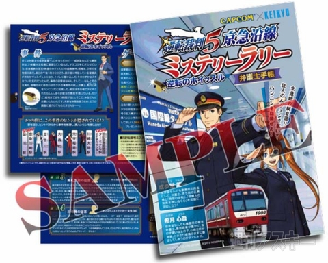 多数のタイアップやDLC情報が飛び出した『逆転裁判5』完成発表会！