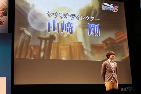 多数のタイアップやDLC情報が飛び出した『逆転裁判5』完成発表会！