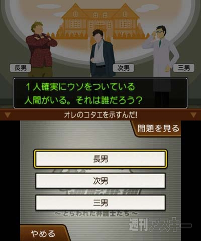 多数のタイアップやDLC情報が飛び出した『逆転裁判5』完成発表会！