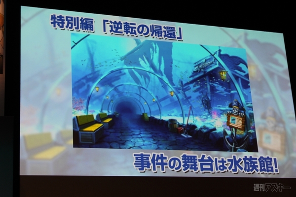 多数のタイアップやDLC情報が飛び出した『逆転裁判5』完成発表会！