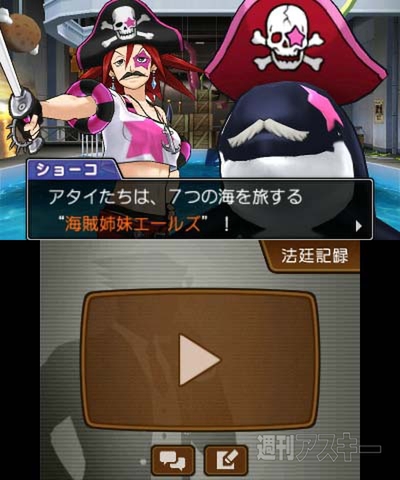 多数のタイアップやDLC情報が飛び出した『逆転裁判5』完成発表会！