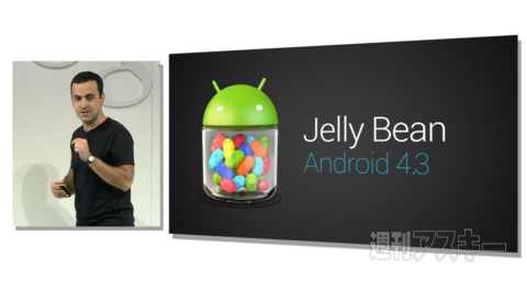 新型Nexus7 Android4.3