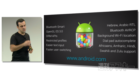 新型Nexus7 Android4.3