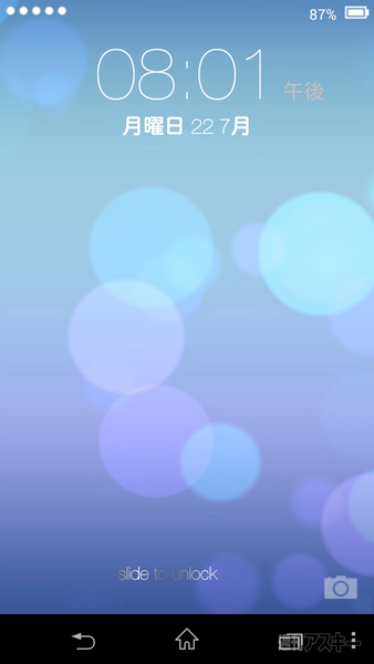 なんちゃってiOS 7化なんちゃ