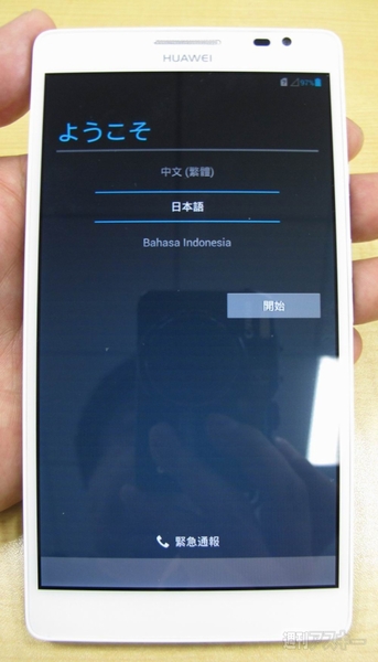 6.1インチ大画面スマホAscend Mateがあれば新型Nexus7はいらない？