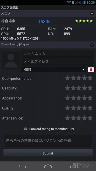 6.1インチ大画面スマホAscend Mateがあれば新型Nexus7はいらない？