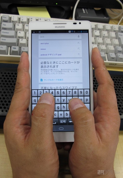 6.1インチ大画面スマホAscend Mateがあれば新型Nexus7はいらない？