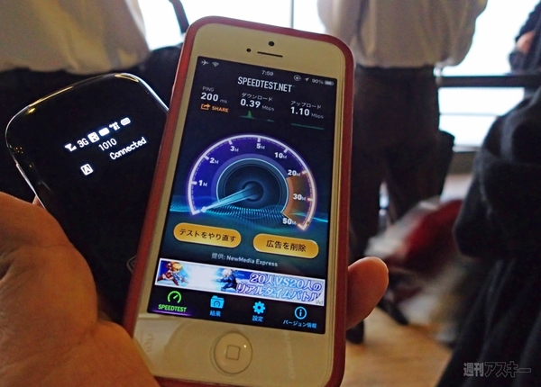 菊タローがゆく！ 世界周遊ルーターでデジタルトラベルの巻 