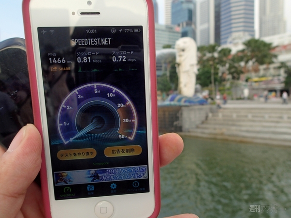 菊タローがゆく！ 世界周遊ルーターでデジタルトラベルの巻