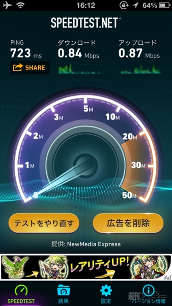 菊タローがゆく！ 世界周遊ルーターでデジタルトラベルの巻