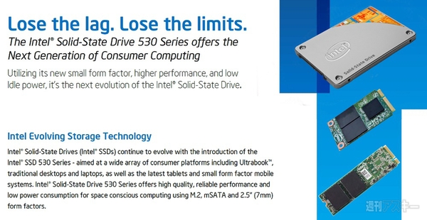 Intel SSD530