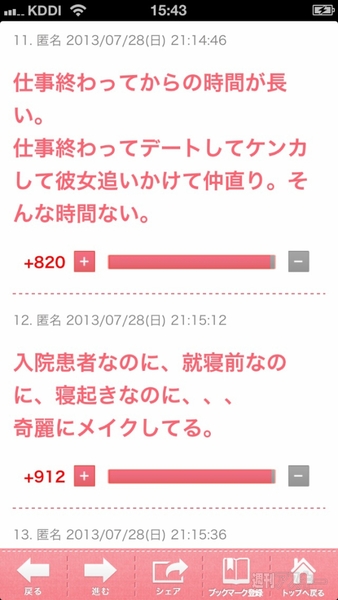 みんなのコメントを一覧