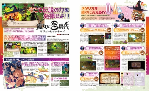 電撃PlayStation Vol.547