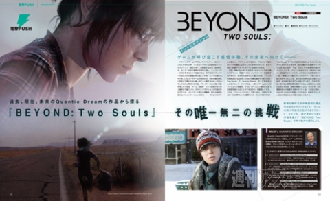 電撃PlayStation Vol.547