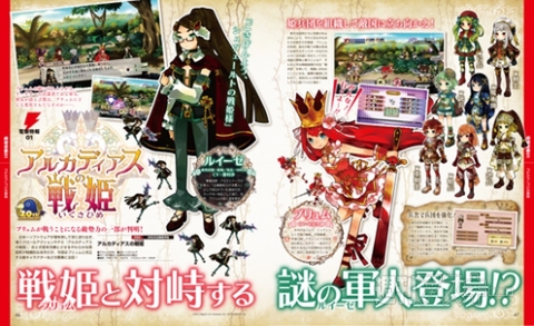 電撃PlayStation Vol.547