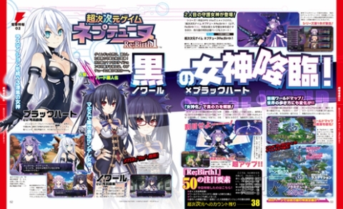 電撃PlayStation Vol.547