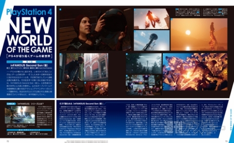 電撃PlayStation Vol.547