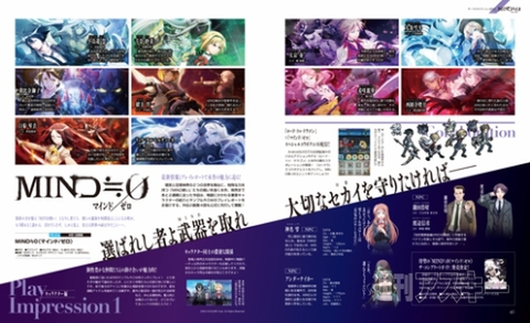 電撃PlayStation Vol.547