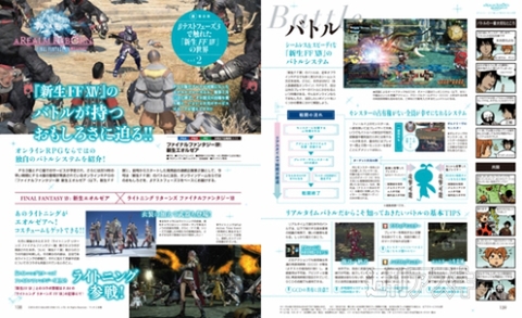 電撃PlayStation Vol.547