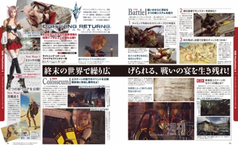 電撃PlayStation Vol.547