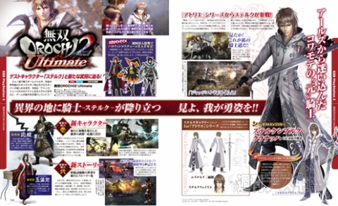 電撃PlayStation Vol.547