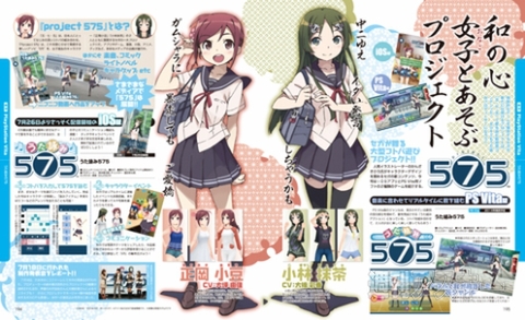 電撃PlayStation Vol.547