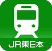 JR東日本 列車運行情報