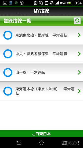 JR東日本 列車運行情報