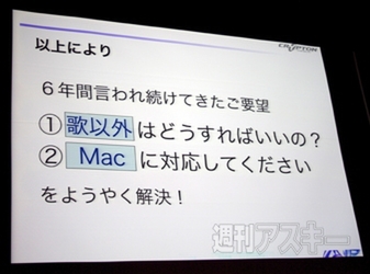 VOCALOID Editor for Cubase NEO