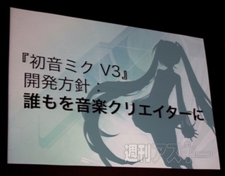 VOCALOID Editor for Cubase NEO