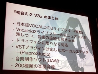 VOCALOID Editor for Cubase NEO
