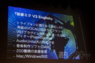 VOCALOID Editor for Cubase NEO