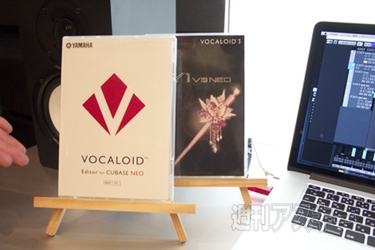 VOCALOID Editor for Cubase NEO