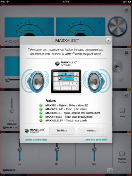 Audiophile Music Player