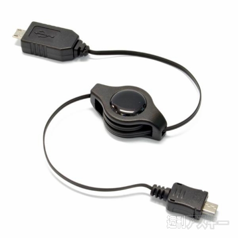 スマホで充電 レスキューケーブル for microUSB