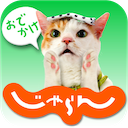 夏のiPhoneアプリ